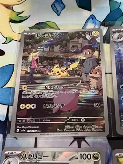 Pokemon 151 Japanese Special Illustration Rare 8x Card Lot All Near Mint - Image 2