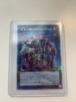 Yugioh Japanese Enlilgirisu, The Orcust Mekk-Knight QCTB-JP034 QCSR - Image 1