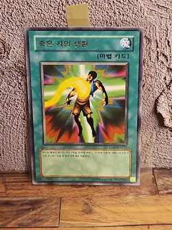 Yugioh Card "Return of the Doomed" LON-KR021 Korean Ver Rare - Image 1