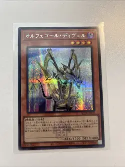 Yugioh Japanese Orcust Harp Horror QCTB-JP039 Secret Rare - Image 1