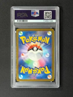 PSA 10 Ninetales 110/108 AR Japanese Pokemon Card Ruler of the Black GEM MINT - Image 4