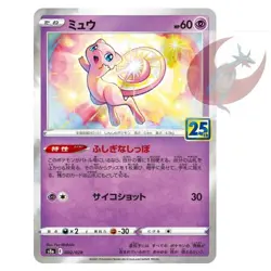 Pokemon card s8a 002/028 25th Mew Sword & Shield - Image 2