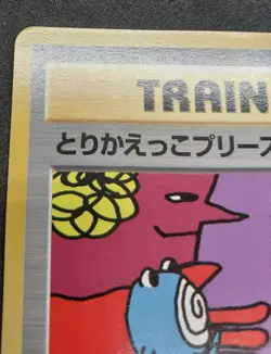 Pokemon Card Let's Trade Please Trainer CD Promo Japanese 1998 - Image 4