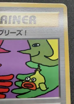 Pokemon Card Let's Trade Please Trainer CD Promo Japanese 1998 - Image 5