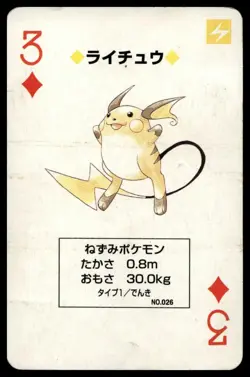 Raichu 3 Of Diamonds Japanese Pokemon Venusaur Green Poker Cards No. 026 - Image 1