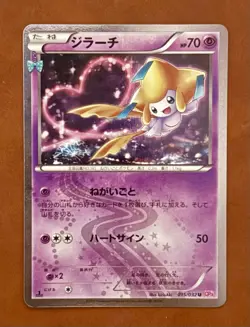 Jirachi 015/032 1st ED CP3 Pokekyun Collection Japanese Pokemon Card - Image 1