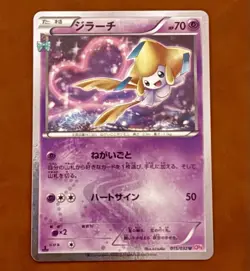 Jirachi 015/032 1st ED CP3 Pokekyun Collection Japanese Pokemon Card - Image 1