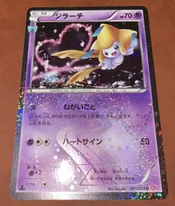 Jirachi 015/032 1st ED CP3 Pokekyun Collection Japanese Pokemon Card - Image 2