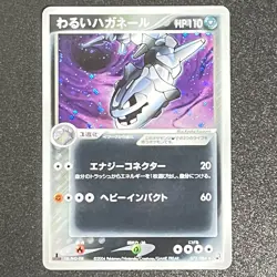 Pokemon Dark Steelix 072/084 Swirl Holo 1st Rocket Strikes Back 2004 Japan (NM)2 - Image 1