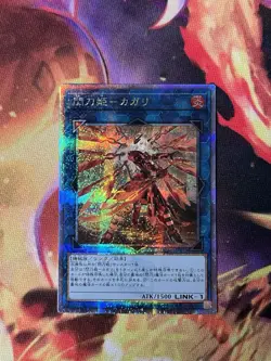 QCAC-JP059 - Yugioh - Japanese - Sky Striker Ace - Kagari Alt - QCR - Image 2