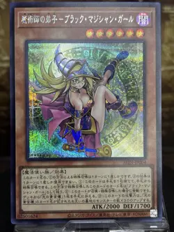 Yu-Gi-Oh Dark Magician Girl The Magician’s Apprentice ALIN-JP004 Secret Rare - Image 1
