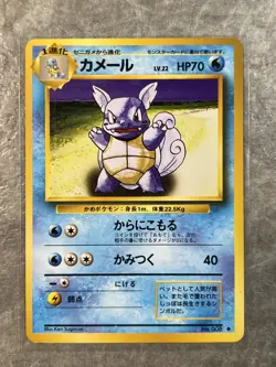 Wartortle 008 Base Set Japanese Pokemon Card ~ Light Play Condition - Image 1