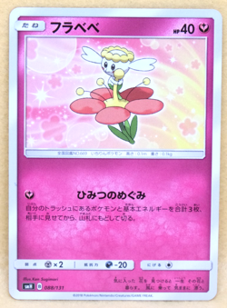 Flabebe 2018 SM1H 088/131 C Nintendo Gamefreak Pokemon Card Japanese F/S - Image 1