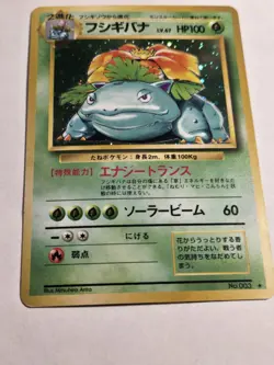 Vintage Venusaur 1998 Holo LP Japanese Base Set #003 Card US SELLER - Image 1