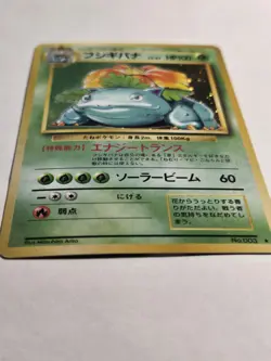 Vintage Venusaur 1998 Holo LP Japanese Base Set #003 Card US SELLER - Image 2