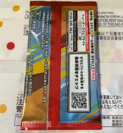 Pikachu 020/M-P McDonald's Promo Pack 2025 Pokemon Card Japanese - Image 2
