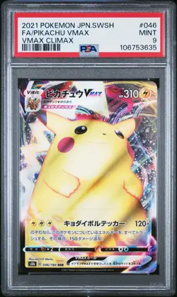 2021 POKEMON JPN SWORD & SHIELD VMAX CLIMAX #046 FULL ART/PIKACHU VMAX PSA 9 - Image 1