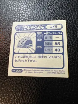 Lairon Amada Holo Sticker Japanese Pokemon 2004 AB3 Vintage US SELLER NM - Image 3