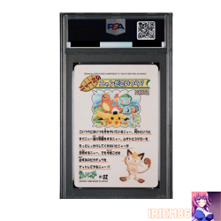 PSA 8 Pikachu #02 Pokemon Sealdass Sticker Fancy Graffiti Vintage Nintendo Japan - Image 2