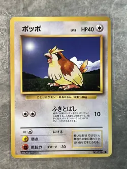 1996 Light Played Pokemon Pidgey No. 016 Base Set Japanese - Image 1