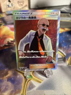 NM Blaine's Last Stand 058/053 SR Pokemon 1980 - Image 1