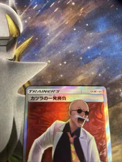 NM Blaine's Last Stand 058/053 SR Pokemon 1980 - Image 4