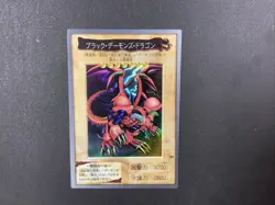 Yugioh Black Skull Dragon (Bandai Edition VLP) SEE PHOTOS - Image 1