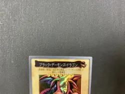 Yugioh Black Skull Dragon (Bandai Edition VLP) SEE PHOTOS - Image 2
