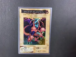 Yugioh Black Skull Dragon (Bandai Edition VLP) SEE PHOTOS - Image 3