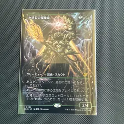 Icetill Explorer - Japanese Showcase FOIL - MTG #0362 Edge Of Eternities - NM - Image 1