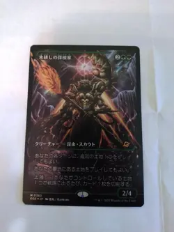 Icetill Explorer - Japanese Showcase FOIL - MTG #0362 Edge Of Eternities - NM - Image 1