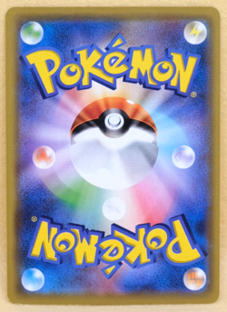 Trapinch 2019 SM12 041/095 C Nintendo Gamefreak Pokemon Card Japanese F/S - Image 2