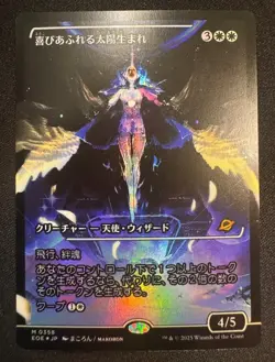🌈 Exalted Sunborn (Showcase FOIL) - Edge of Eternities #358 - Japanese NM 🌈 - Image 1