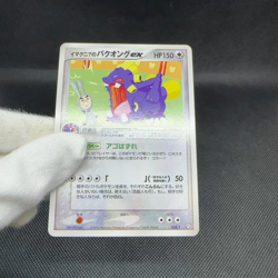 ImakuniU's Exploud ex 024/T Promo Trainers Vol. 21 Japanese Pokemon Card #3217 - Image 2