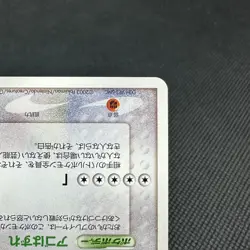 ImakuniU's Exploud ex 024/T Promo Trainers Vol. 21 Japanese Pokemon Card #3217 - Image 5