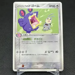 ImakuniU's Loudred 023/T Promo Trainers Vol. 21 Japanese Pokemon Card #3218 - Image 1