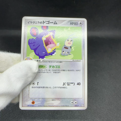 ImakuniU's Loudred 023/T Promo Trainers Vol. 21 Japanese Pokemon Card #3218 - Image 2