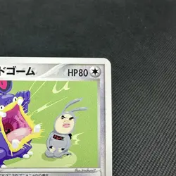 ImakuniU's Loudred 023/T Promo Trainers Vol. 21 Japanese Pokemon Card #3218 - Image 3