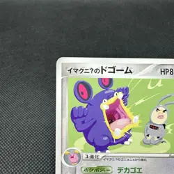 ImakuniU's Loudred 023/T Promo Trainers Vol. 21 Japanese Pokemon Card #3218 - Image 4