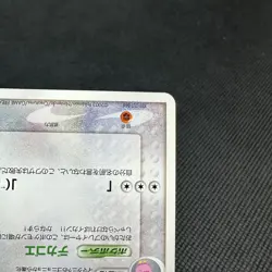 ImakuniU's Loudred 023/T Promo Trainers Vol. 21 Japanese Pokemon Card #3218 - Image 5