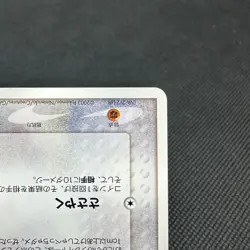 ImakuniU's Whismur 022/T Promo Trainers Vol. 21 Japanese Pokemon Card #3219 - Image 5