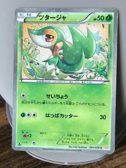 Set 4 Japan Pokemon Card Shiny Collection Snivy Serperior Stunfisk Elesa SC - Image 2
