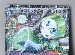 Set 5 Japan Pokemon Card Shiny Collection Meloetta Cinccino Growlithe Minccino.. - Image 3