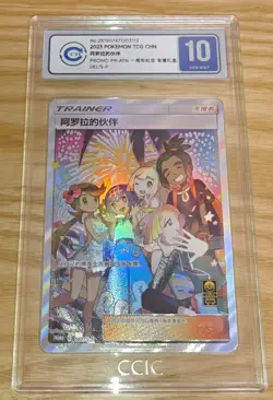 Pokemon Simplified Chinese CCIC10 Alora Friends PROMO Card 081/S-P 1st - Image 1