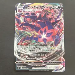 Eternatus VMAX 125/190 RRR Shiny Star V Japanese s4a Pokemon TCG 2020 - Image 1
