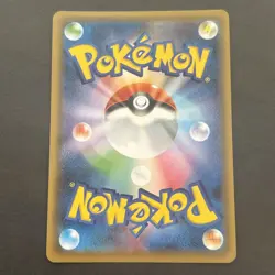 Eternatus VMAX 125/190 RRR Shiny Star V Japanese s4a Pokemon TCG 2020 - Image 2