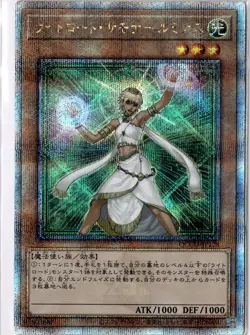 Yugioh Cards | Lumina, Lightsworn Summoner Quarter Century Secret Rare | QCCU-JP - Image 1