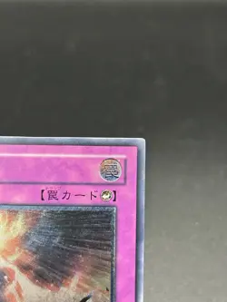 yugioh divine wrath ultimate rare RDS-JP050 japanese NM Yu-Gi-Oh! KONAMI - Image 2