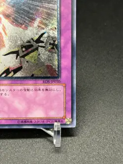 yugioh divine wrath ultimate rare RDS-JP050 japanese NM Yu-Gi-Oh! KONAMI - Image 4