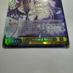 Signed Asuna Weiss Schwarz Dengeki Bunko SAO Gso/WS02-003SP SP Card Japanese - Image 3